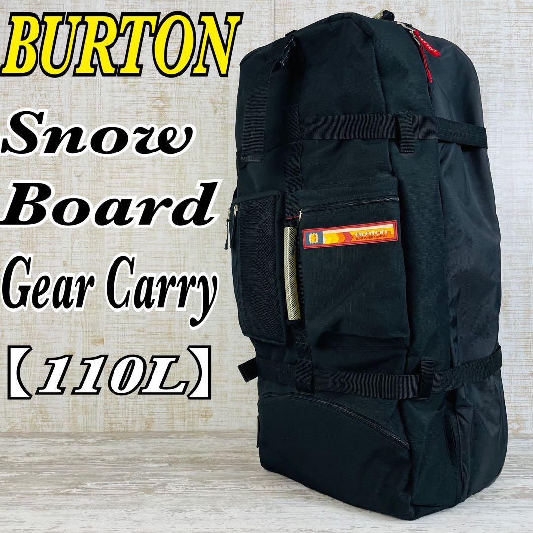 BURTON バートン　スノーボードギアバッグ　キャリーケース　防水【110L】