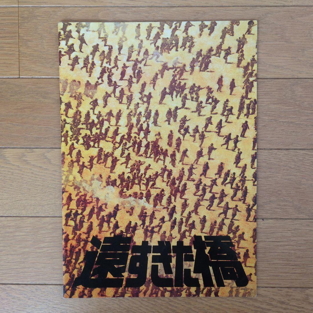 追悼「ロバート・レッドフォード」出演、パンフレット７冊