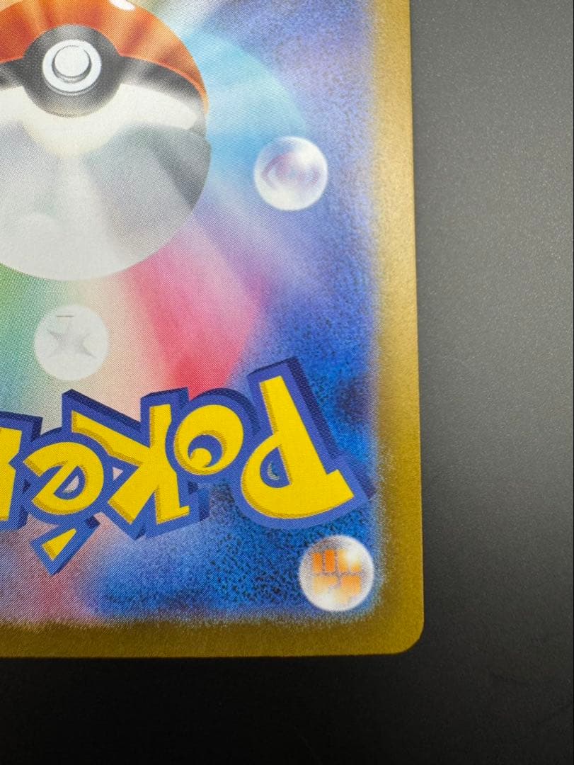 美品　レシラムex BWR SV11W ホワイトフレア 174/086