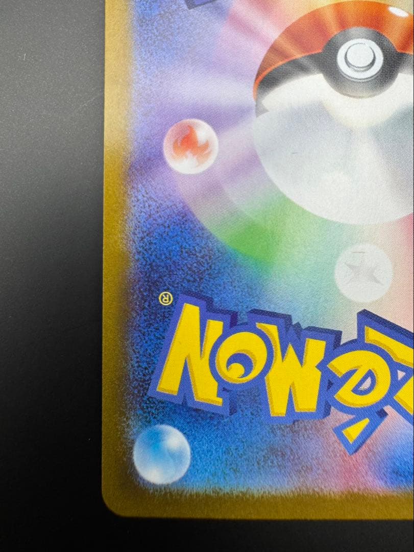 美品　レシラムex BWR SV11W ホワイトフレア 174/086