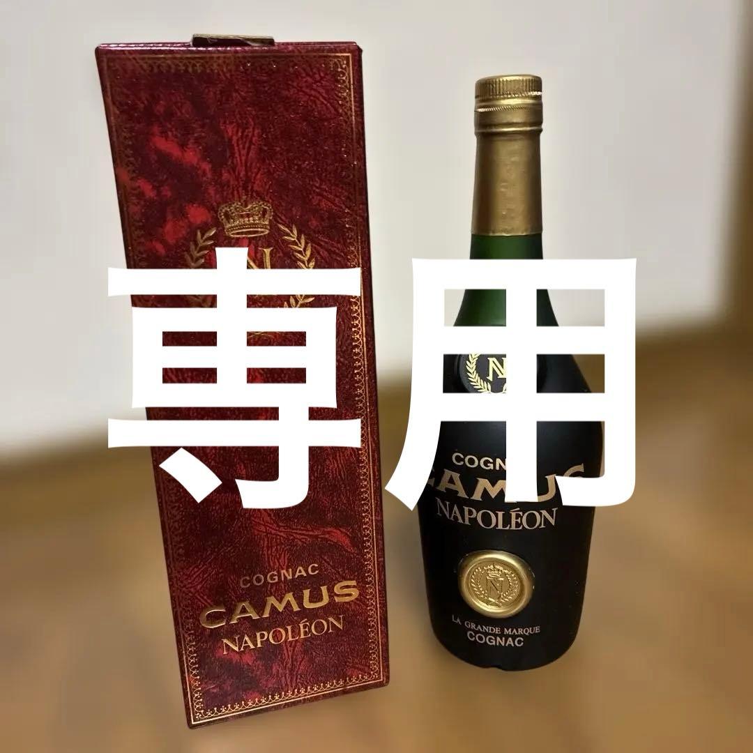 箱付き　Camus Napoleon コニャック