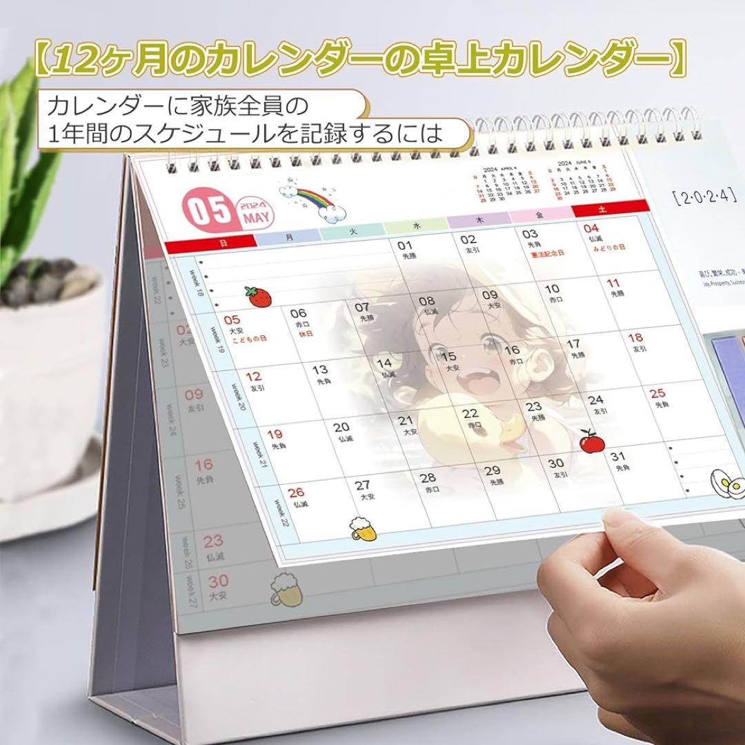 ⭐️注意✨ 2024 卓上カレンダー オリジナルカレンダー かわいい