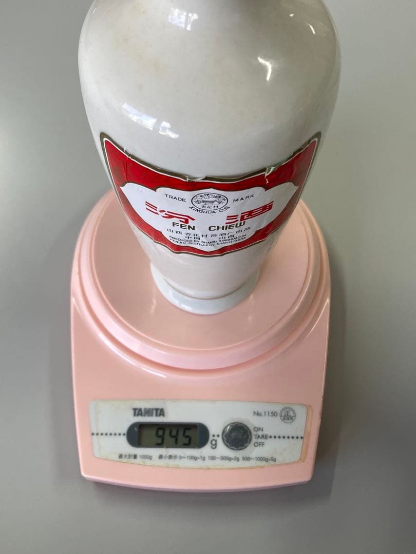 【古酒】汾酒 青花汾酒 中国酒 白酒 茅台酒 マオタイ moutai 五粮液