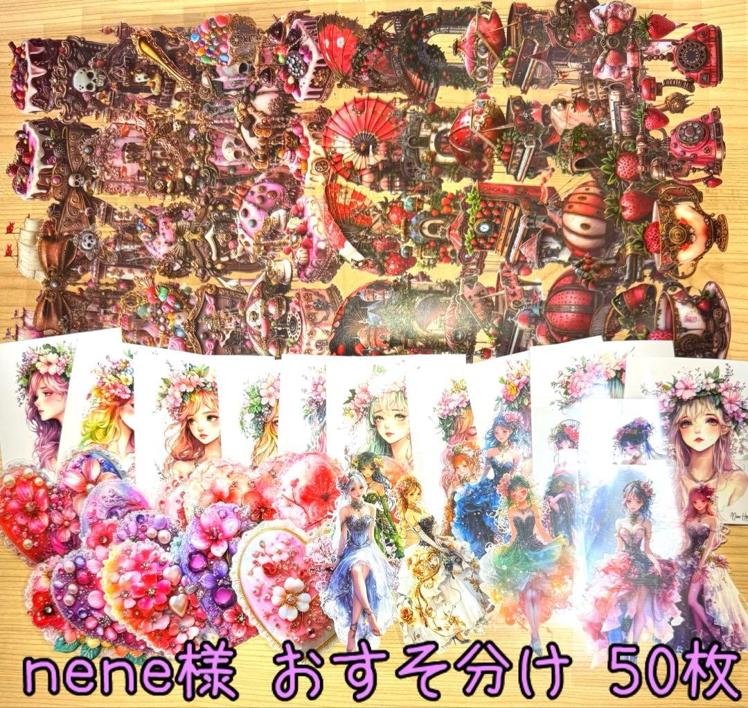 海外マステ他♡⃛大量まとめ売り ボリュームパックver.④☆コラージュ素材etc.