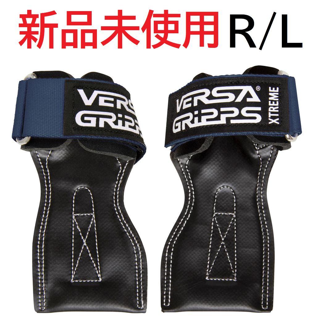 パワーグリップ エクストリーム【アズライトR/Lサイズ】最上モデルバーサグリップ