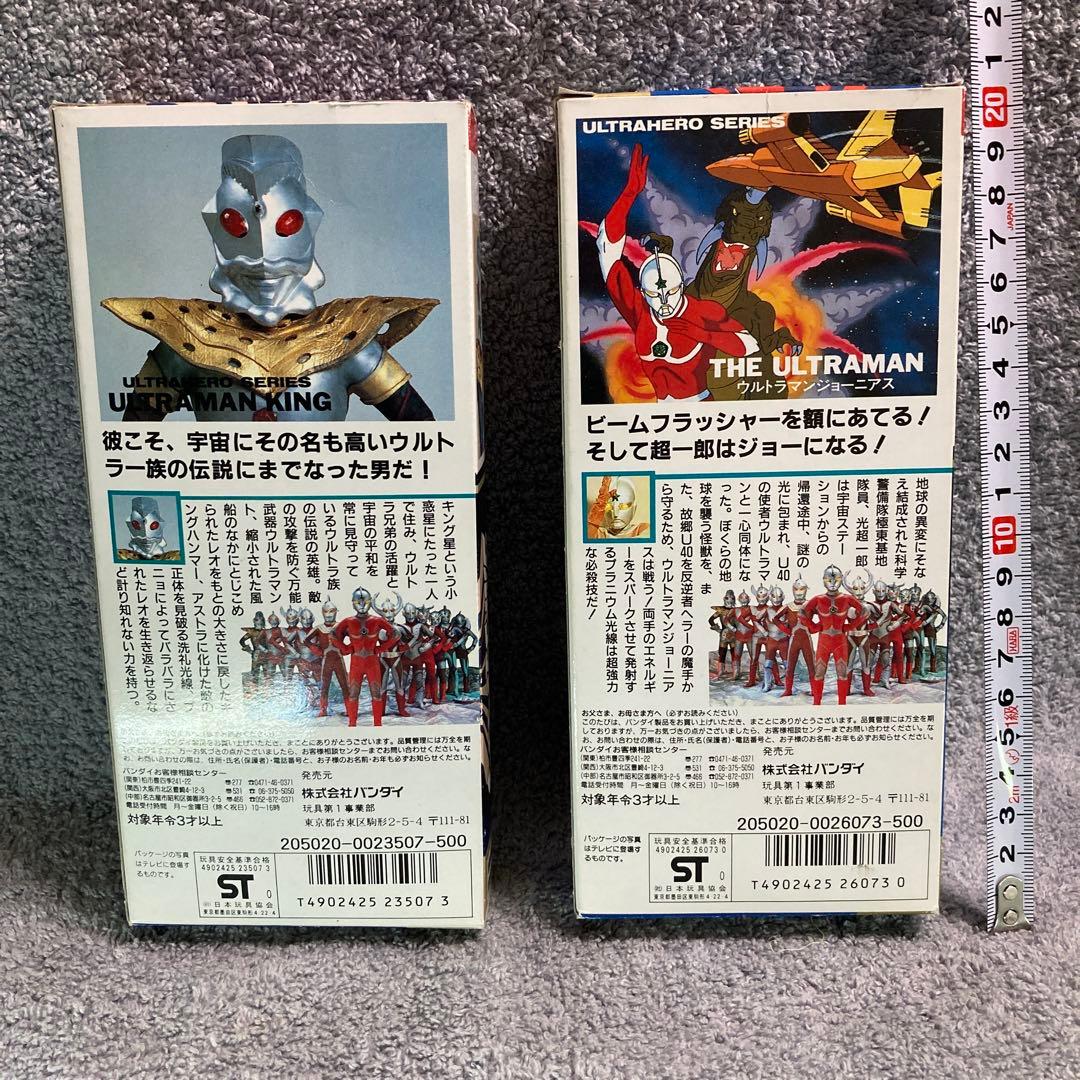 ウルトラマンキング & ザ・ウルトラマン フィギュアセット