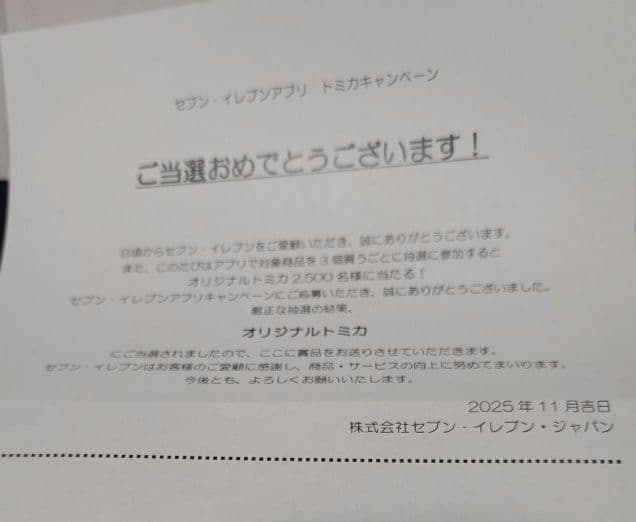 【新品・未開封】コアラのマーチトラック トミカ