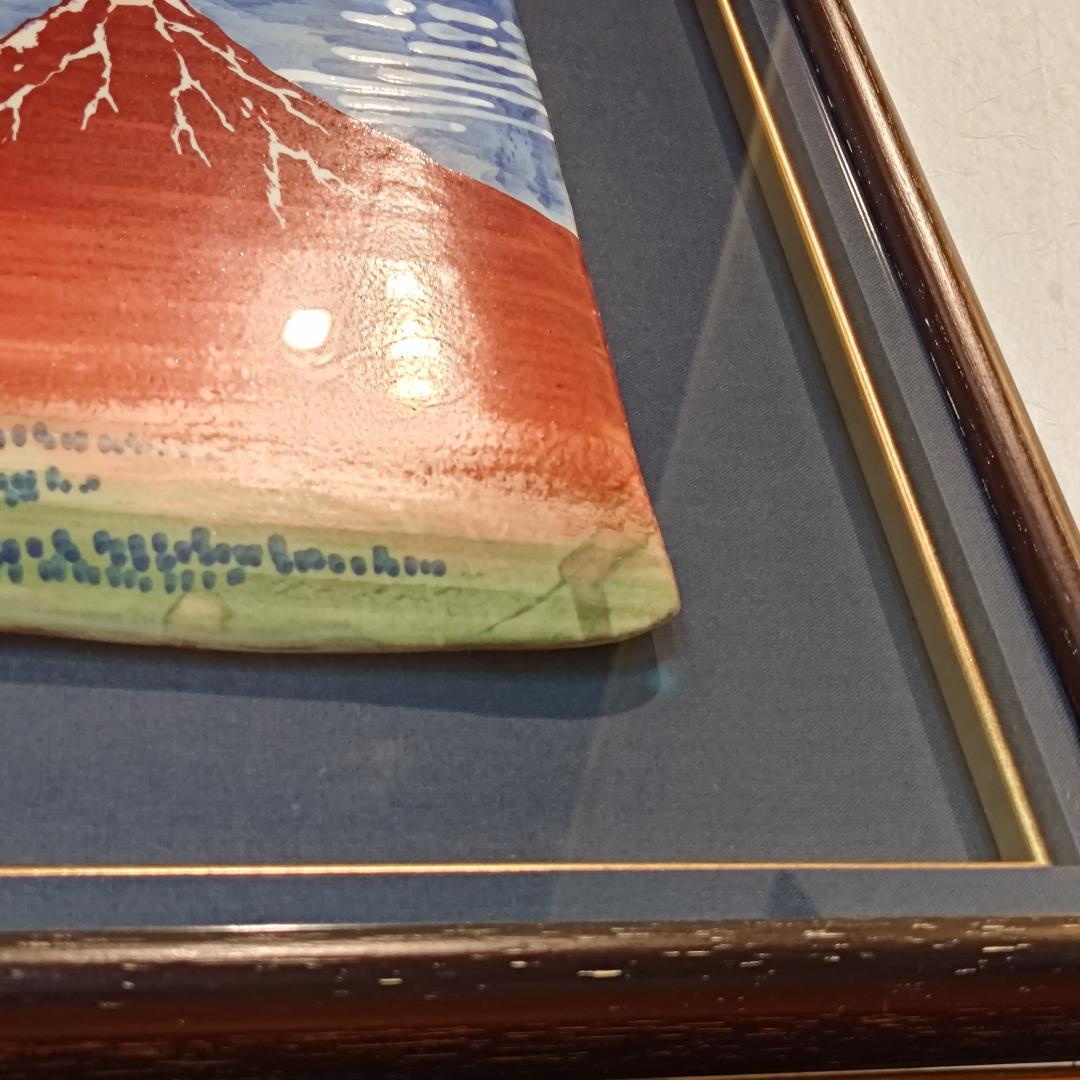再値下げ【新品】陶額　富士・凱風快晴　和風　インテリア　壁掛け