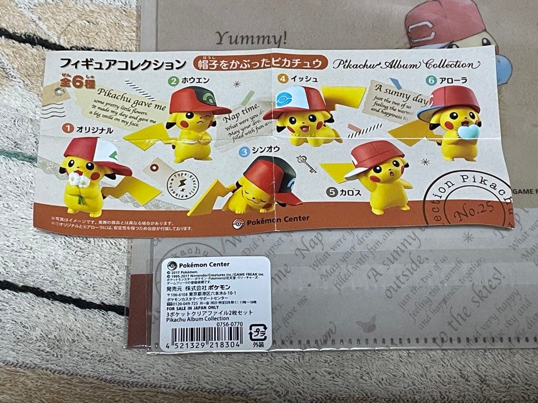 ポケモンセンター ピカチュウ クリアファイル&フィギュア セット