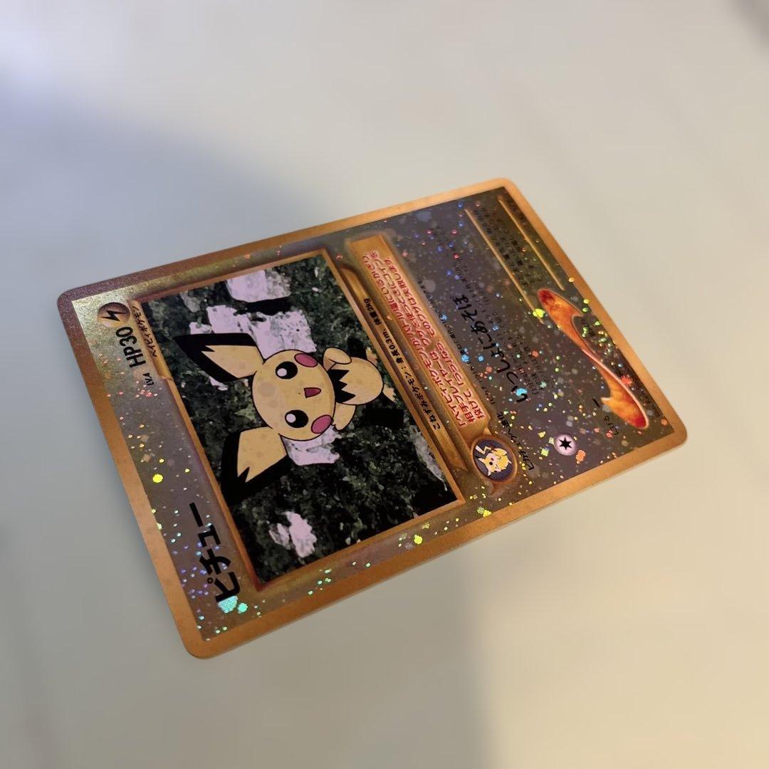 ピチュー_プレミアムファイル2 PROMO 第2世代（★neo・★VS・★we…