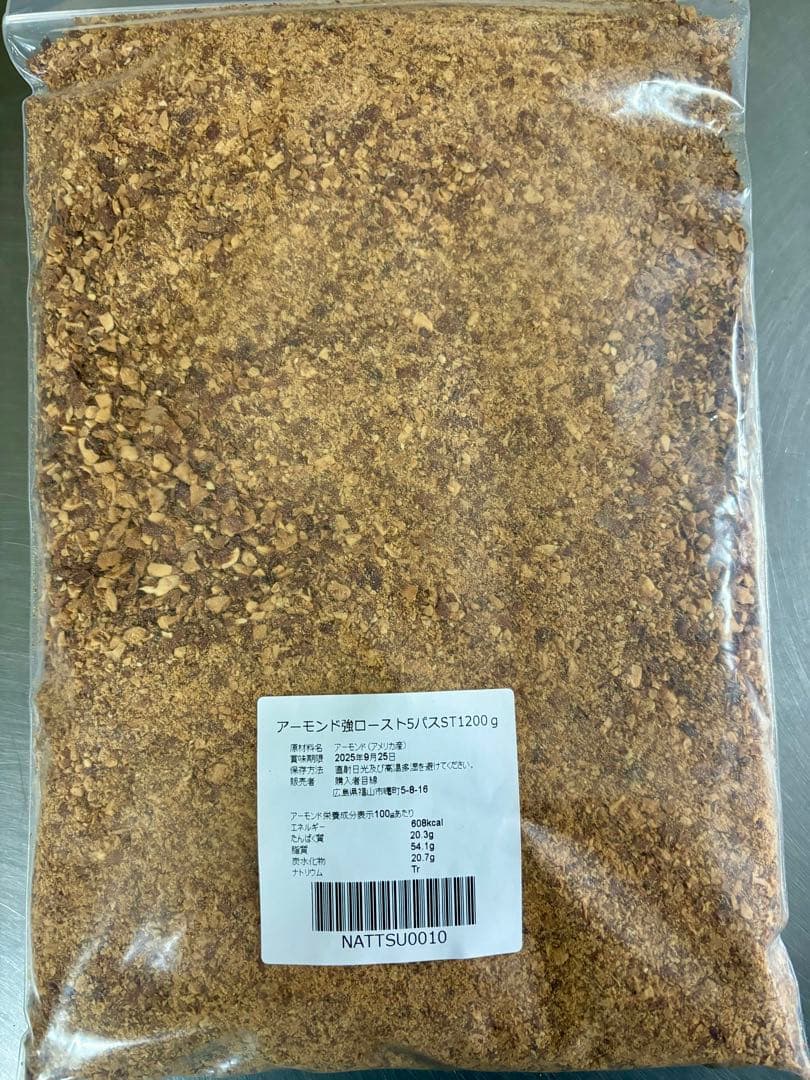 アーモンド 強ロースト 5パスST1.2kg×2生くるみ1kg×5