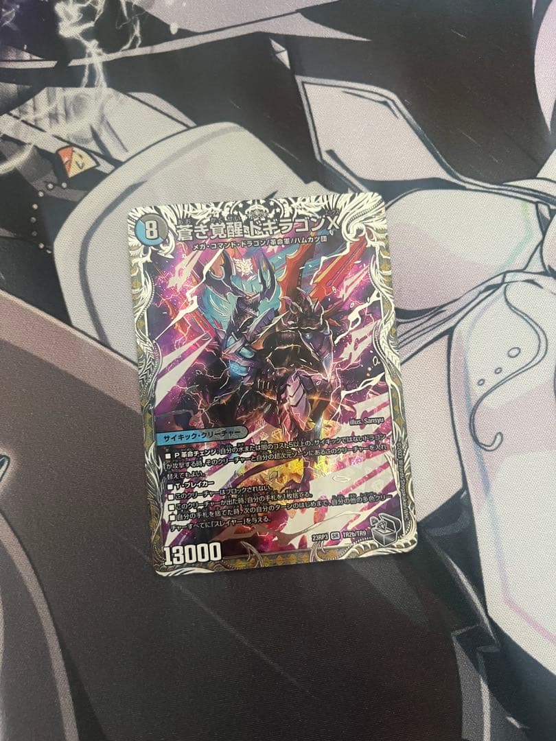 即日発送 デュエルマスターズ 頂上接続ムザルミブーゴ　1st 金トレジャー 4枚