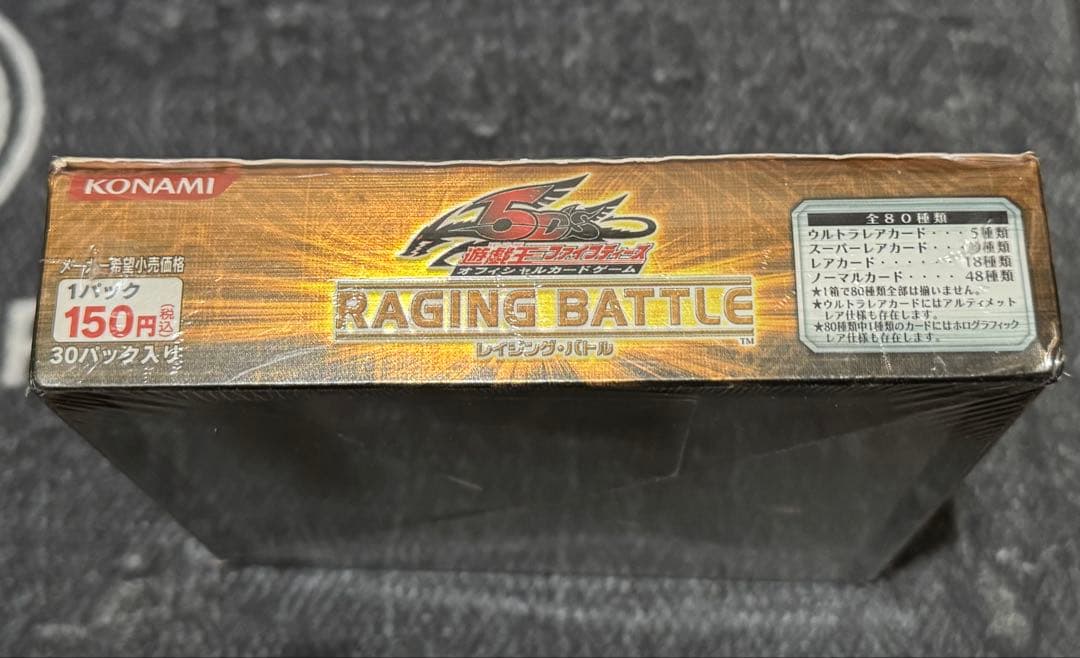 遊戯王 レイジングバトル 未開封 シュリンク付き