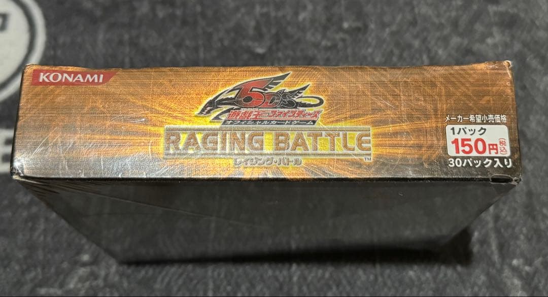 遊戯王 レイジングバトル 未開封 シュリンク付き
