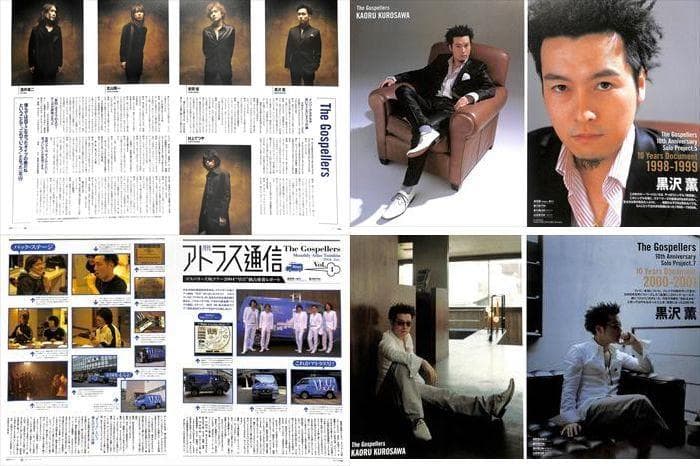 ゴスペラーズ GOSPELLERS 雑誌 切り抜き 300P ◆デビュー～黒沢薫