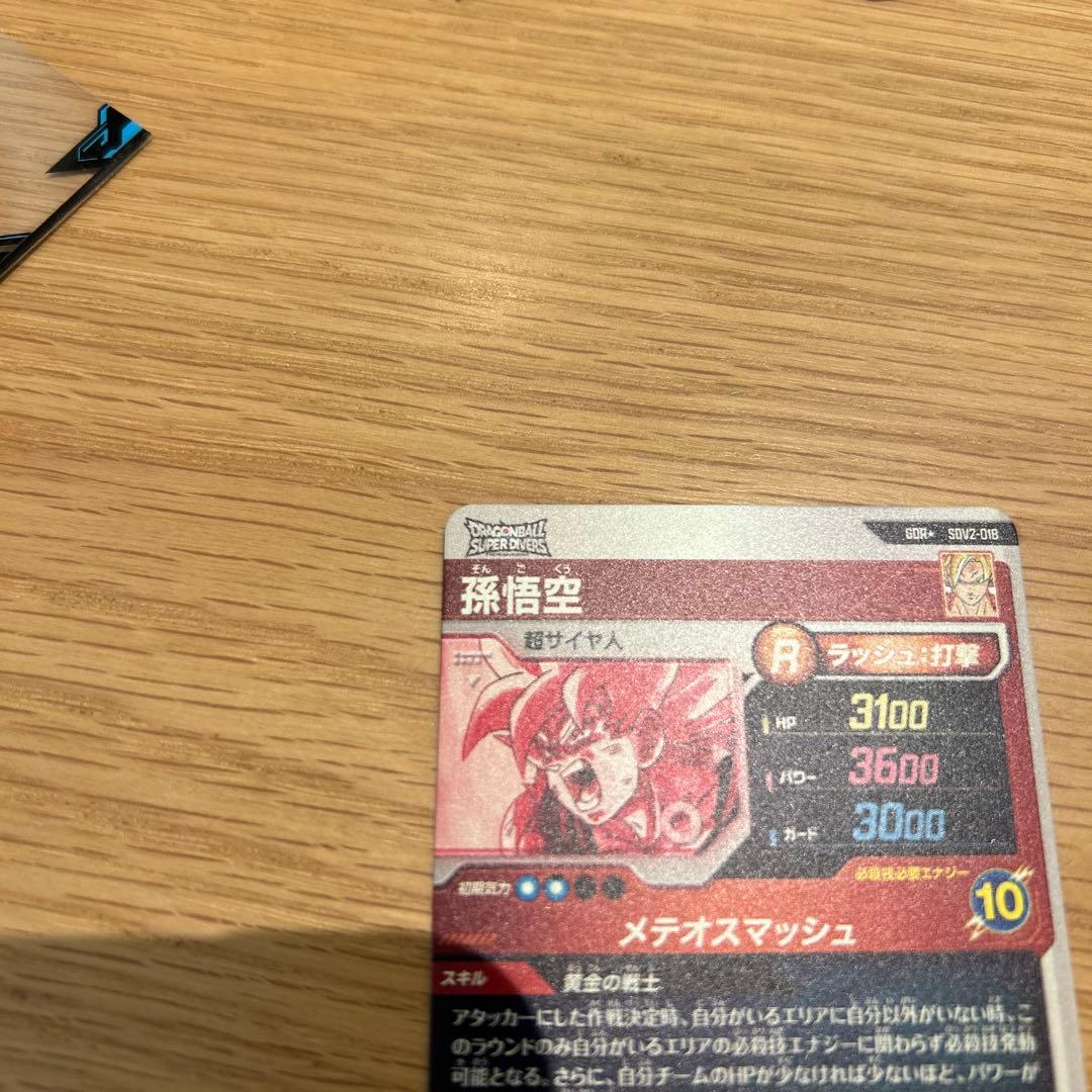 スーパードラゴンボールダイバーズSDV2-018パラレル孫悟空
