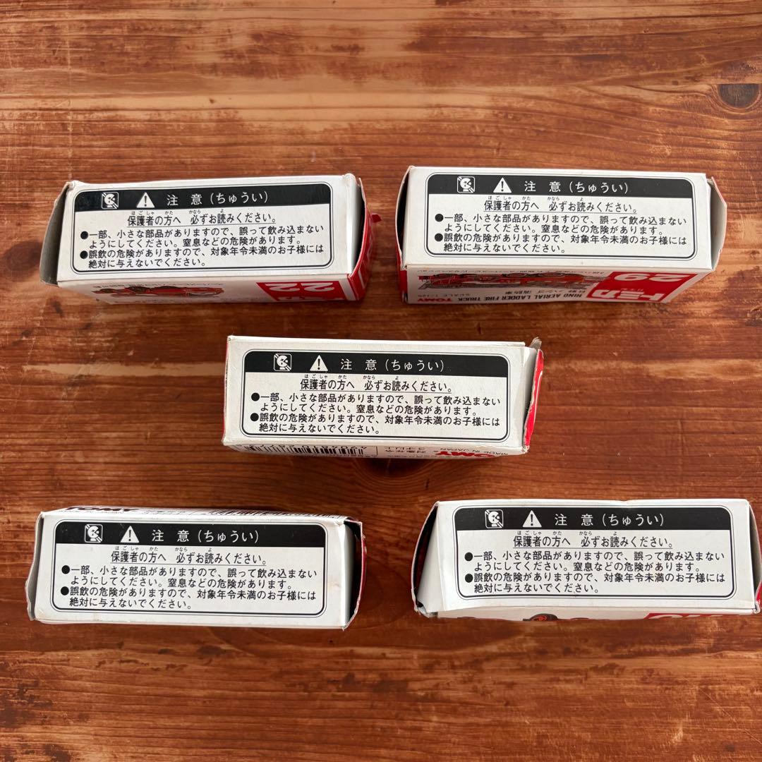 日本製 トミカ 消防車 救急車 まとめ売り 5台セット