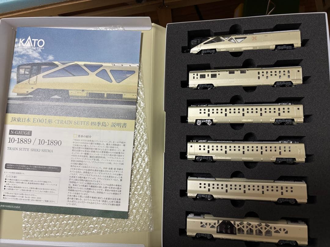 KATO E001形 四季島 Nゲージ　カトー純正室内灯付き