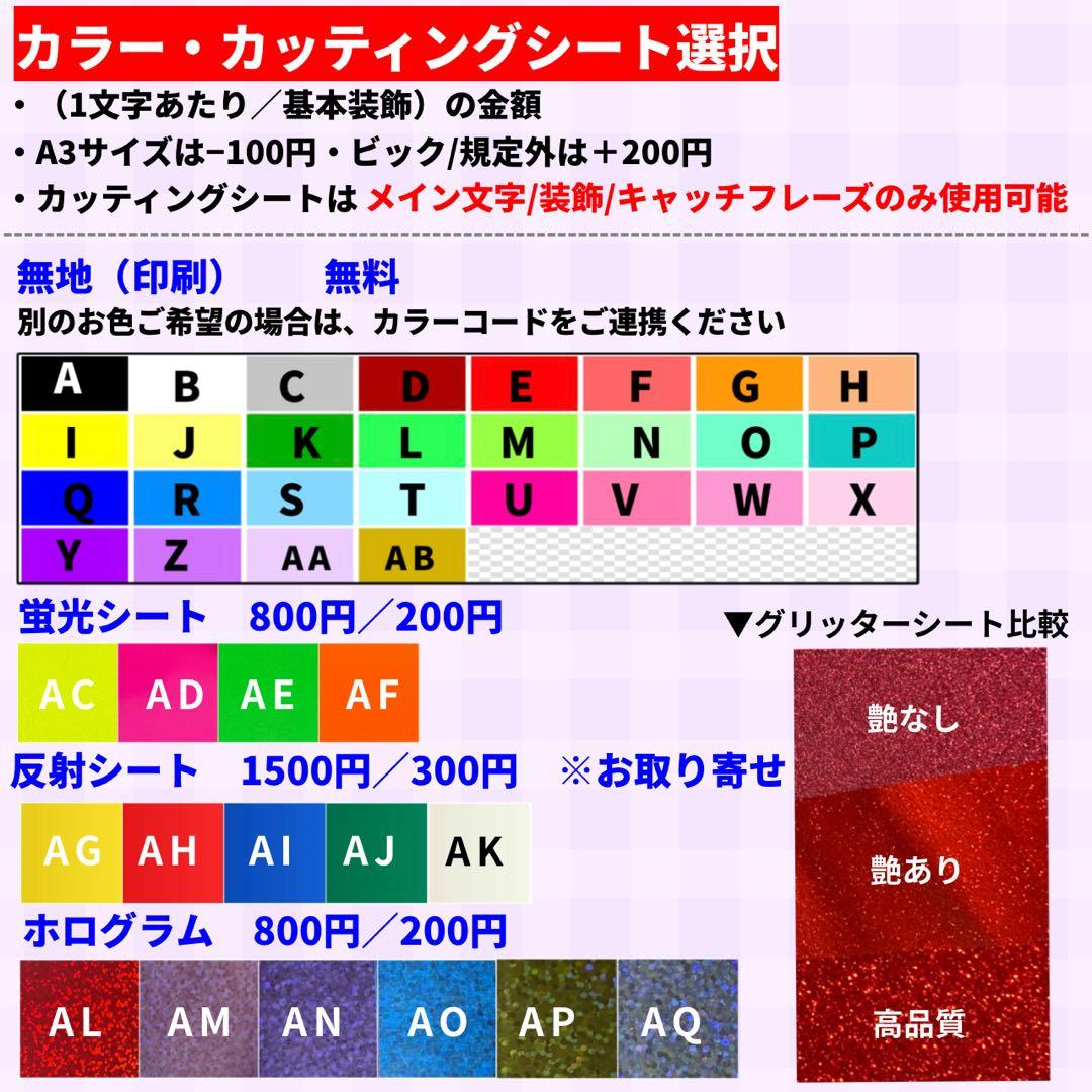 【ハイブリッド】オーダー 連結うちわ文字 文字パネル うちわ文字 ハングル可能