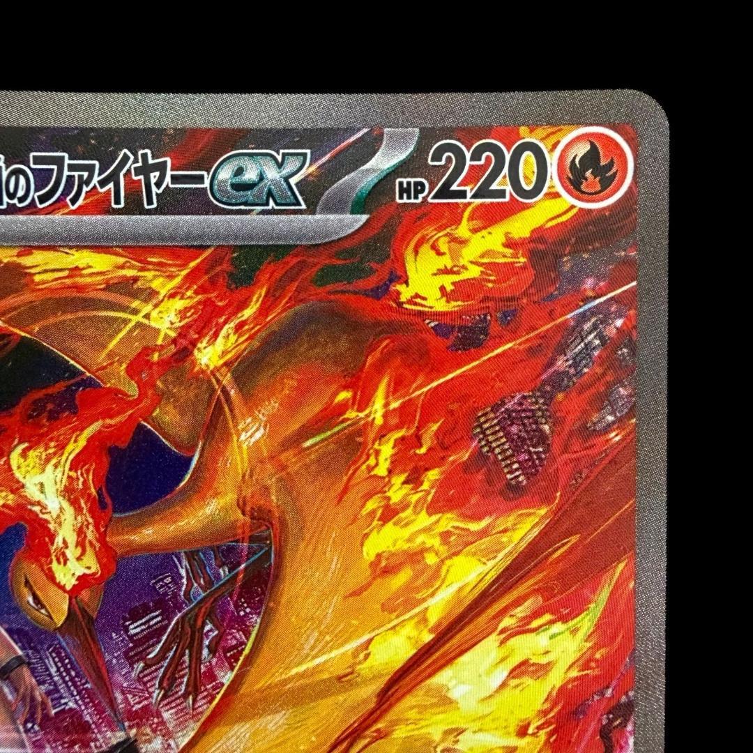 ポケモンカードゲーム【ロケット団のファイヤーex ⑦】124/098 SAR