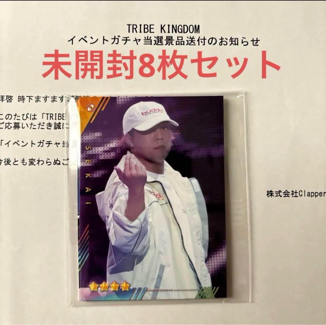 【未開封】トラキン　FANTASTICS リアルカード