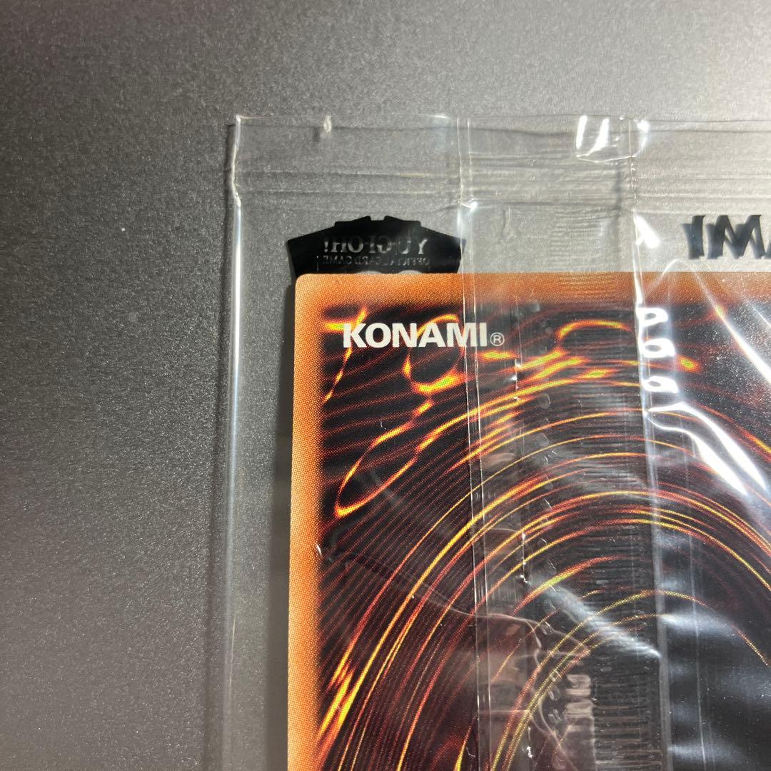 青眼の白龍 20th 未開封　2018