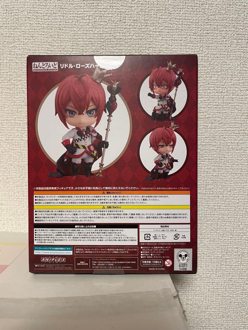 リドルねんどろいど