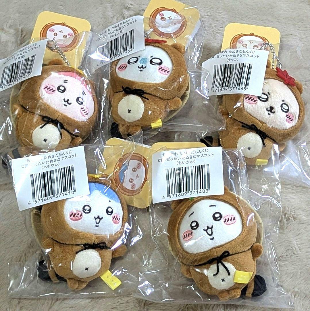 ちいかわ たぬきだもんくじ B賞 C賞 うさぎ くりまんじゅう シーサー多め ③