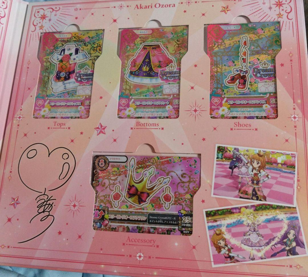 アイカツ プレミアムレアカードセット 10周年記念