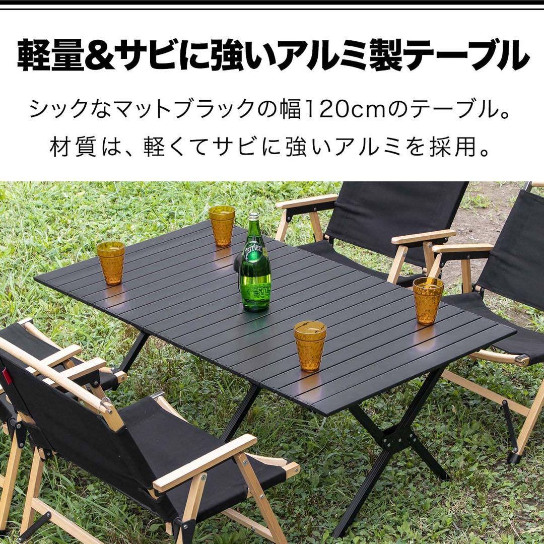 アウトドアテーブル❣ローテーブル　120×70×45 アルミ製　キャンプ　軽量