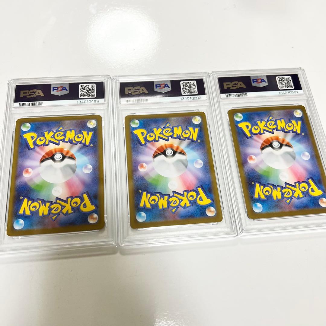 【PSA10 3連番】フシギダネAR•フシギソウAR•メガフシギバナex sar