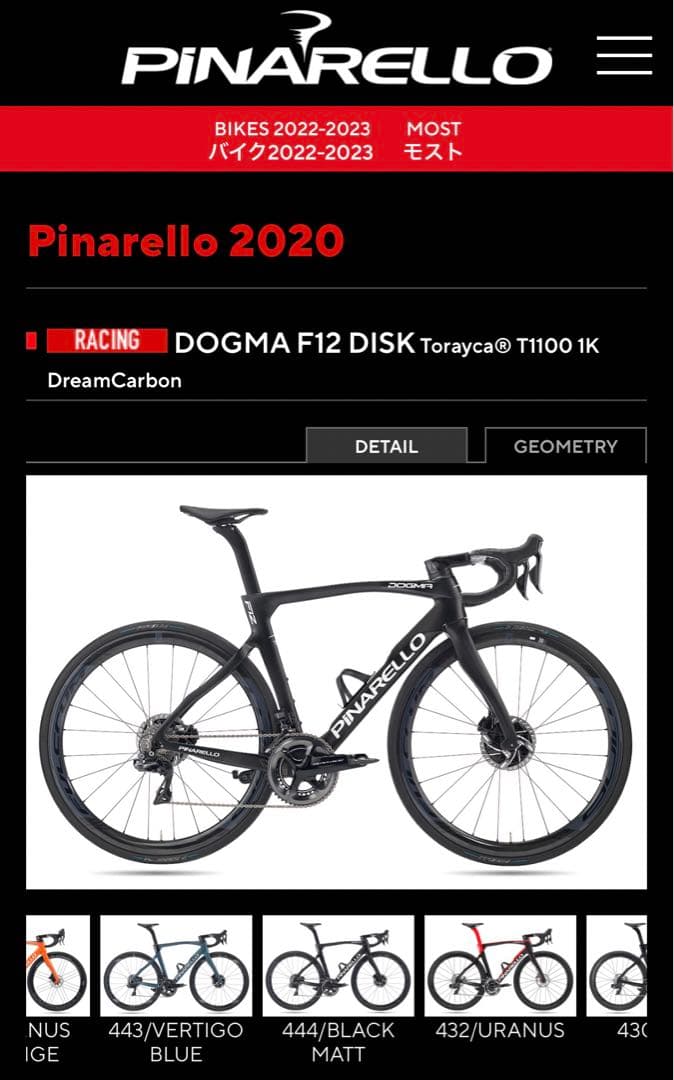 ピナレロ　ドグマF12 フレーム+ハンドルステム　サイズ530