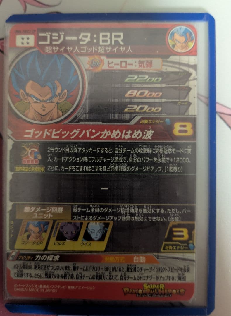 ドラゴンボールヒーローズ トレーディングカード 10枚セット