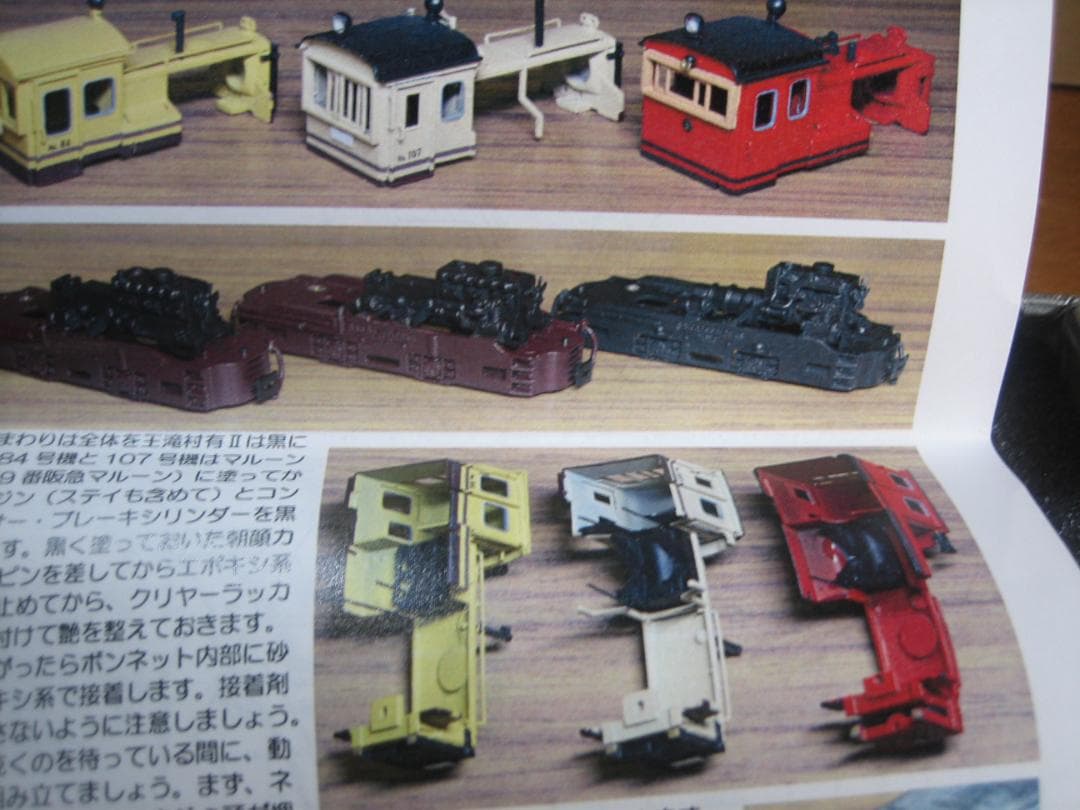 HOナロー／王滝村有Ⅱ／酒井7～8 t DLキット／やまばと号／モデルワーゲン