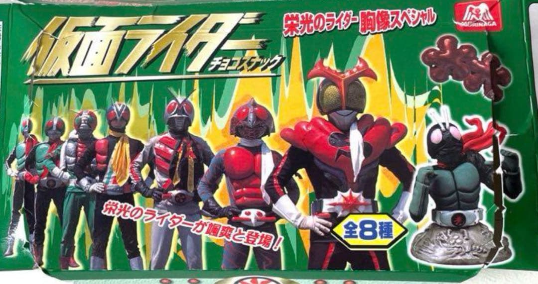 激レア　仮面ライダー　栄光のライダー　胸像スペシャル　コンプリートセット