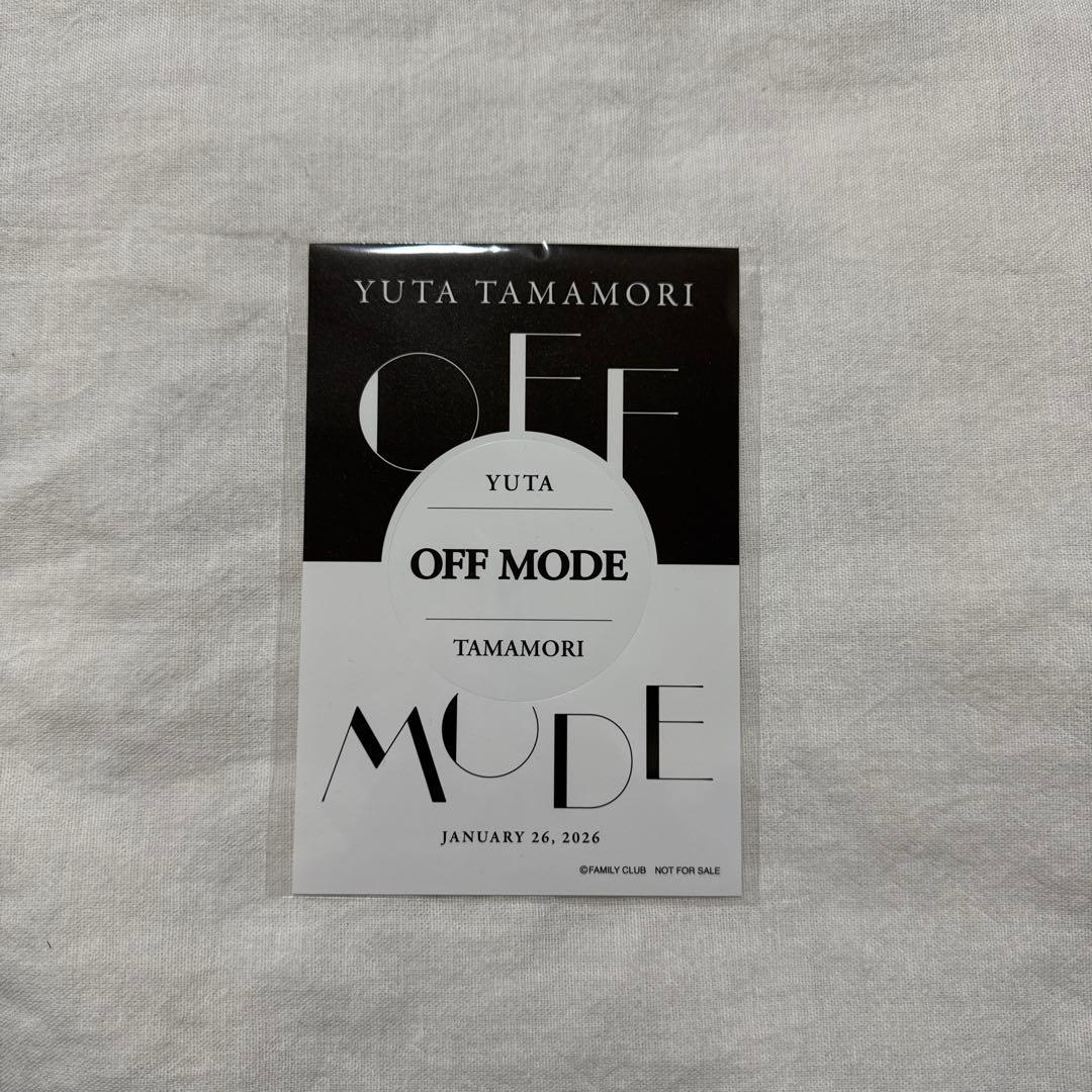 た*い様 【オークション商品】玉森裕太 OFF MODE ステッカー
