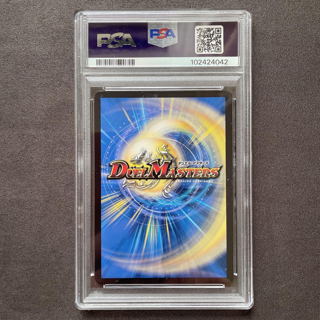 【PSA10】勝利の頂カイザー 刃鬼 金トレジャー デュエルマスターズ