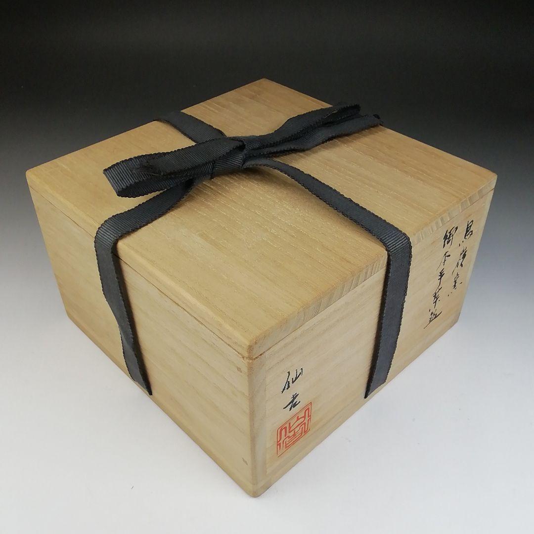Ｔ４６６　茶碗　『御本手　茶碗』『鳥嶺窯　徐仙吉』　共箱　抹茶碗　茶道具