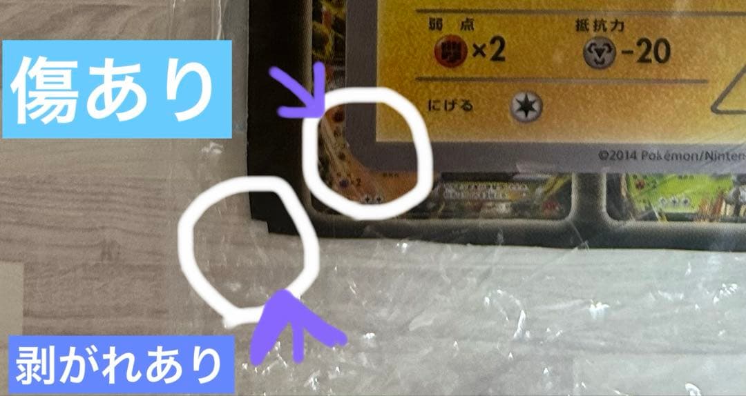 ポケモンカード　限定　横浜　ピカチュウ　大量発生　068 XY-P 未使用品