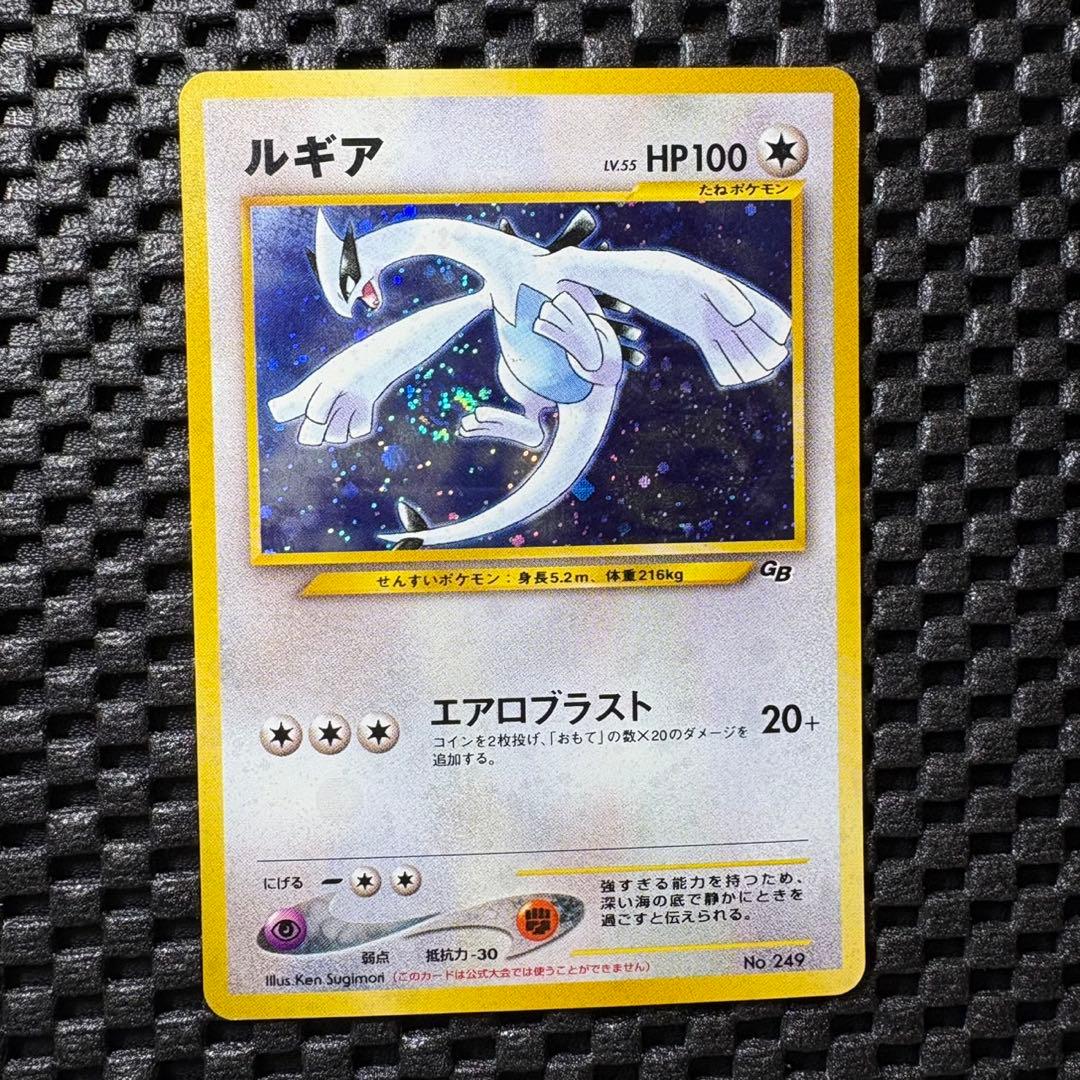 ポケモンカードGB2 GR団参上！　旧裏　ルギア　GR団のミュウツー　プロモ