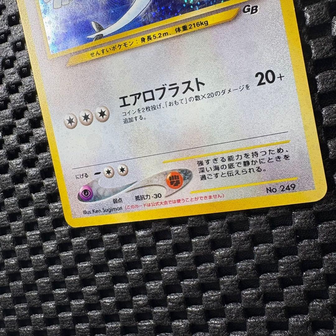 ポケモンカードGB2 GR団参上！　旧裏　ルギア　GR団のミュウツー　プロモ