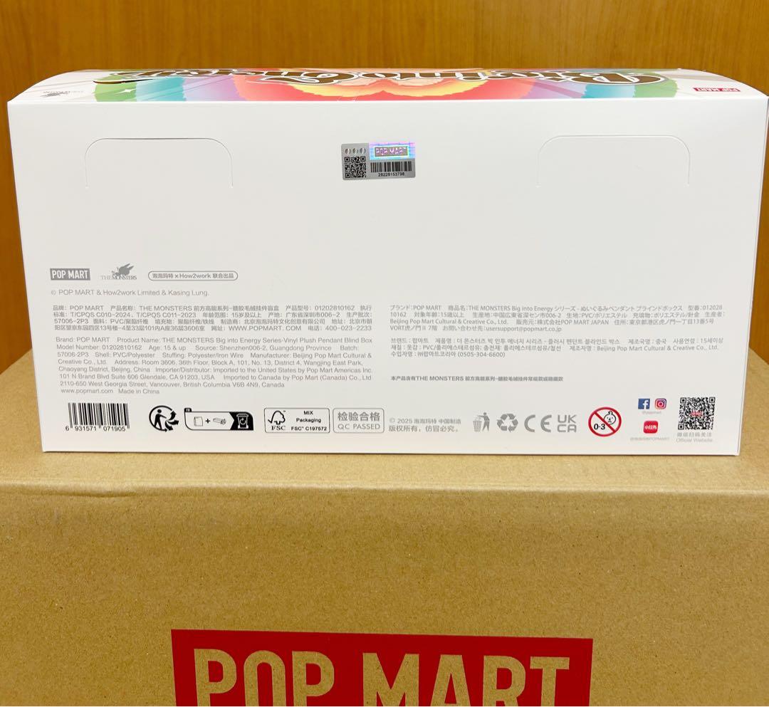 ラブブ BIG INTO ENERGY エナジー アソート ボックス