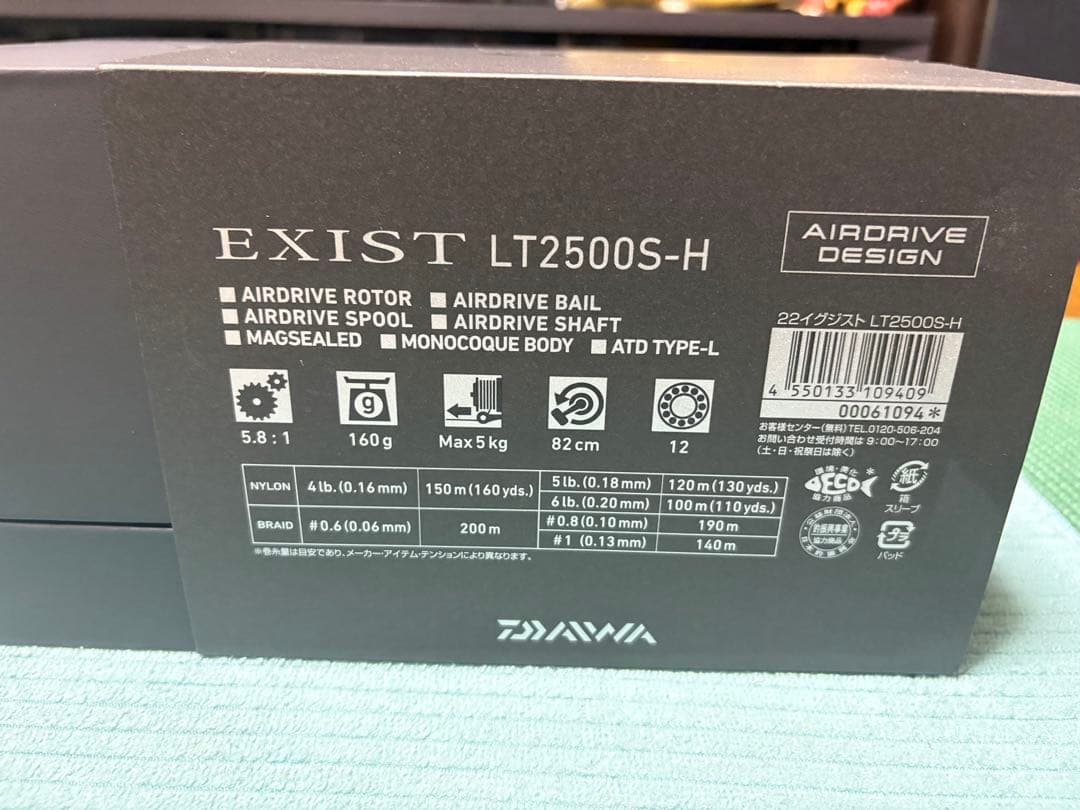 ダイワ22イグジストLT2500S-H +EXLT2500SSスプールドラグノブ
