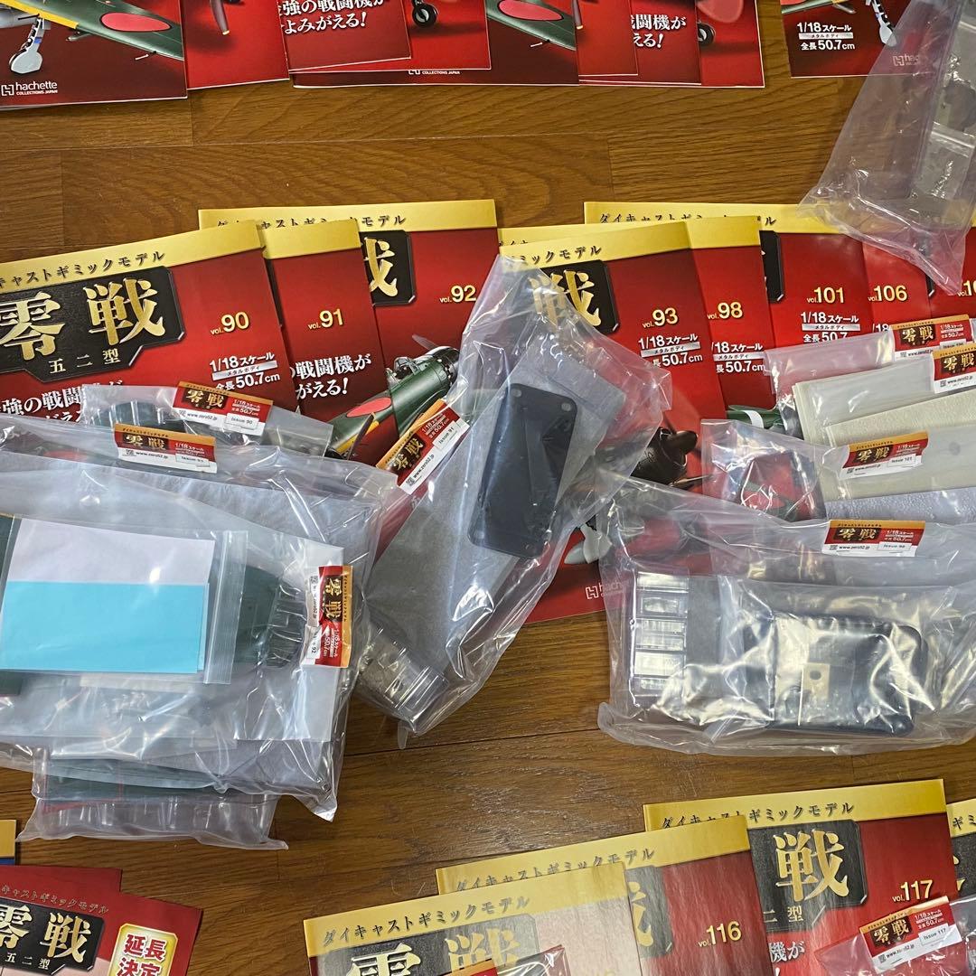 バラ売可能　アシェット　1/18　週刊　零戦 五二型　第1号〜140　抜けあり