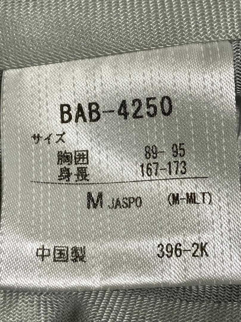 【24時間以内/匿名配送】美品 バボラ メンズ セットアップ 上下 M&Sサイズ