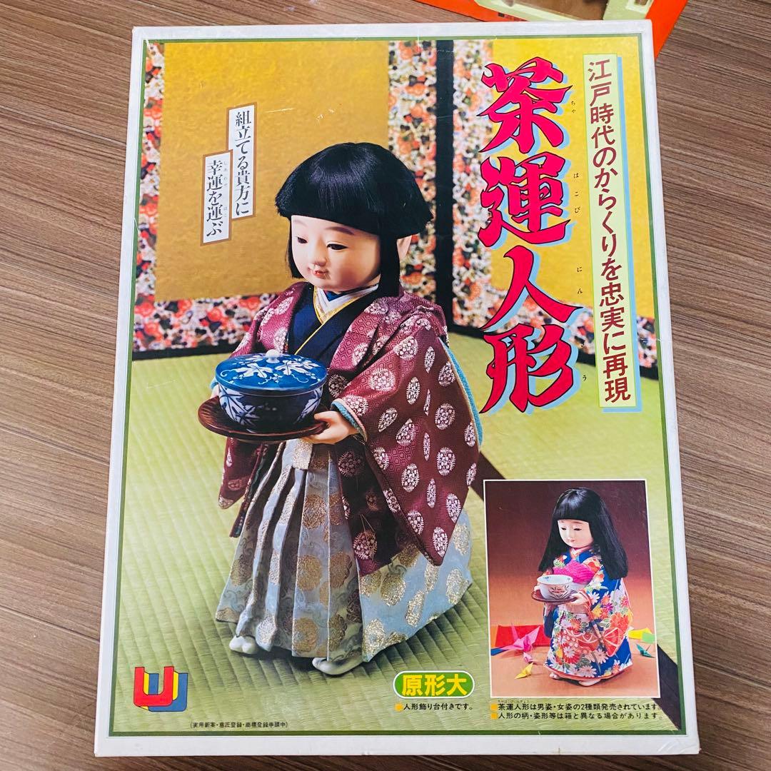【未組立品/超希少】株式会社 ユニー 茶運人形 からくり人形 ゼンマイ式
