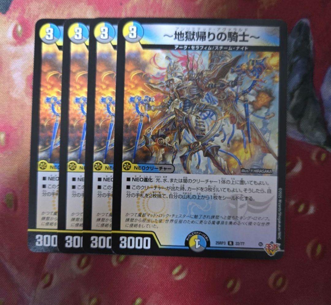 【追跡付き】cs優勝構築 4cゼーロ デッキ デュエマ デュエルマスターズ