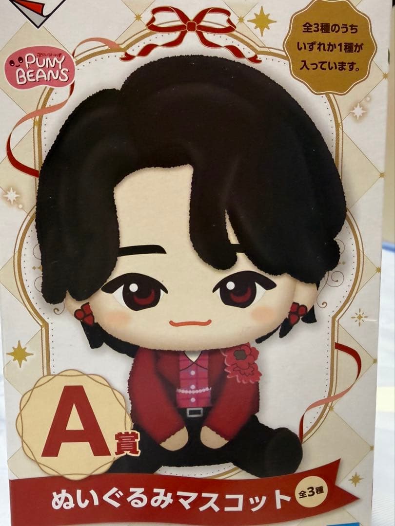 Mrs. GREEN APPLE 大森元貴 ぬいぐるみ 一番くじ A賞