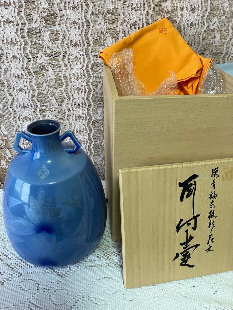 中田一於（なかだ かずお、1949年〜）は、石川県小松市出身の九谷焼の陶芸家