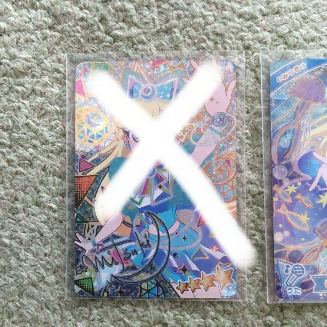 美品⭐︎ひみつのアイプリキラキラくらげブルー